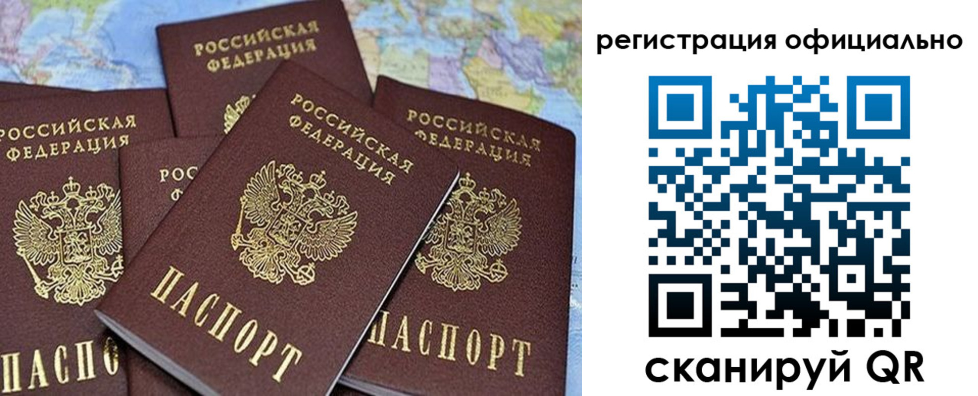 временная регистрация для школы в Симе