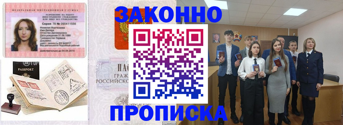 временная регистрация надежно в Симе