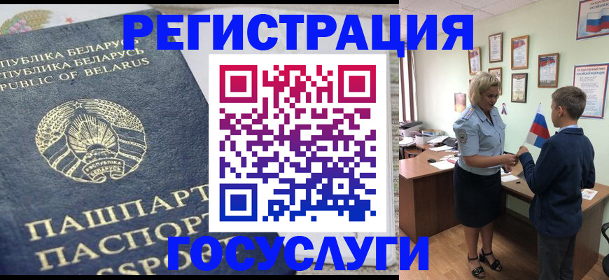 временная прописка в Симе