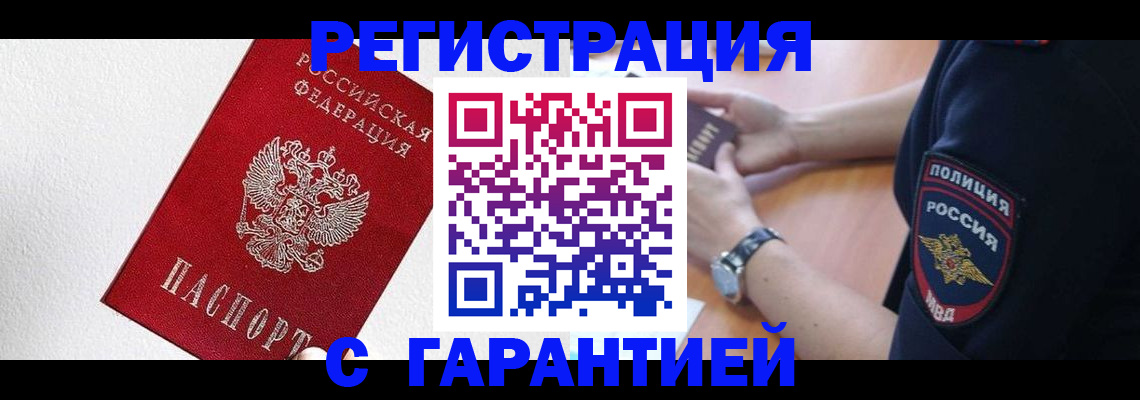 временная регистрация надежно в Симе