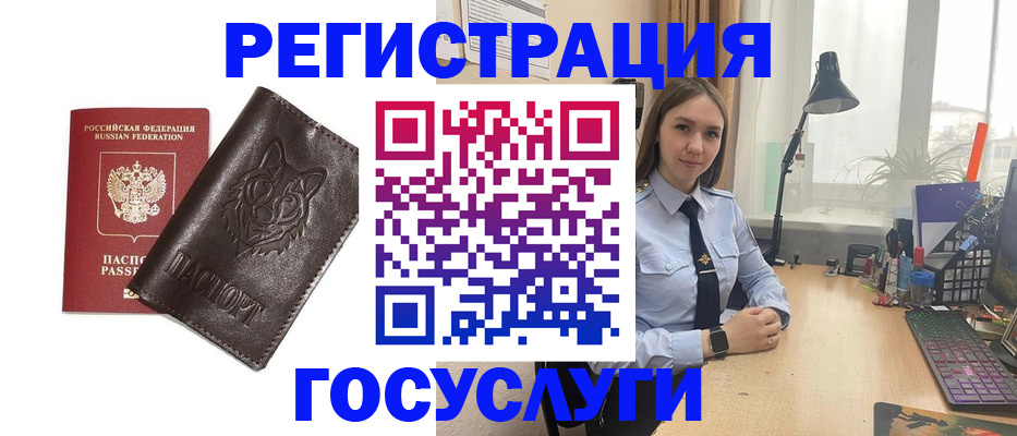 миграционный учет в Симе