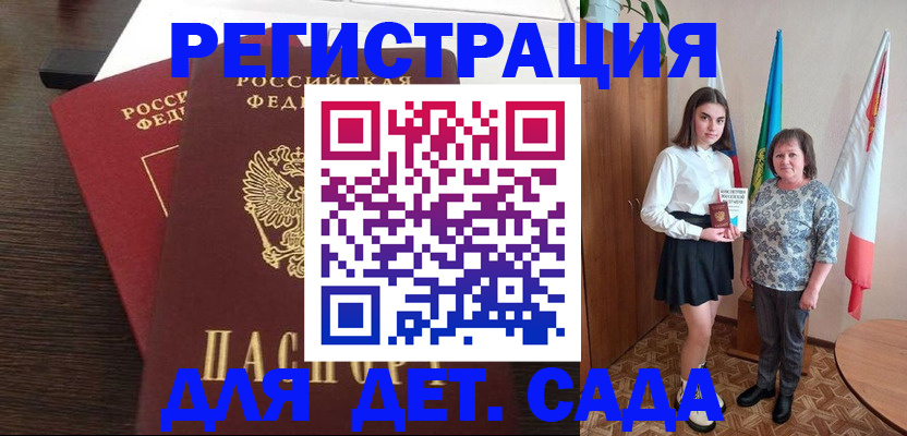 прописка для кредита в Симе