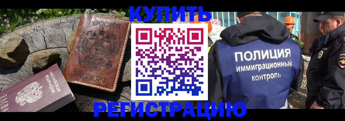прописка от собственника в Симе