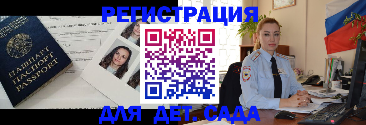 временная регистрация в Симе