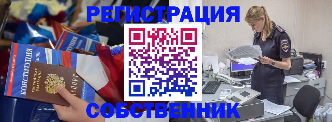 прописка ребенка в Симе