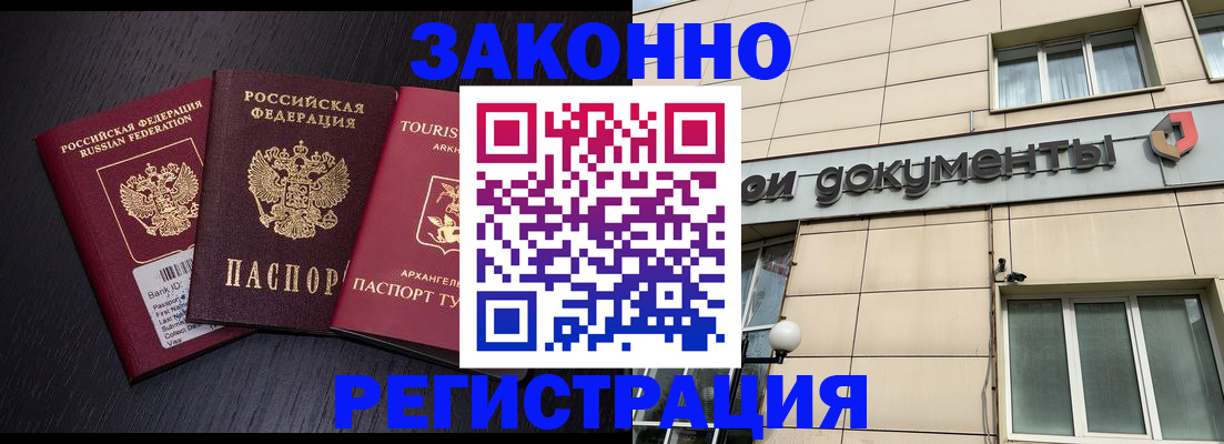 прописка законно в Симе